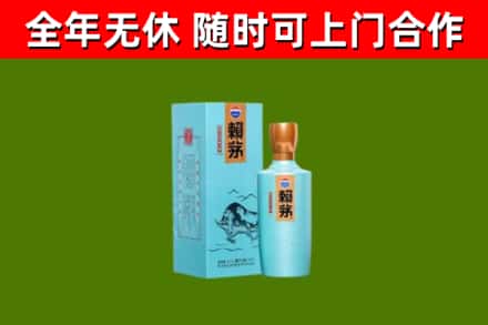 巴楚烟酒回收纪念赖茅.jpg