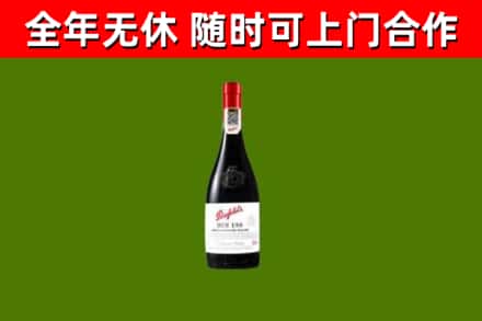 巴楚回收奔富红酒