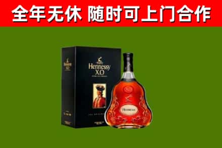 巴楚烟酒回收轩尼诗XO.jpg