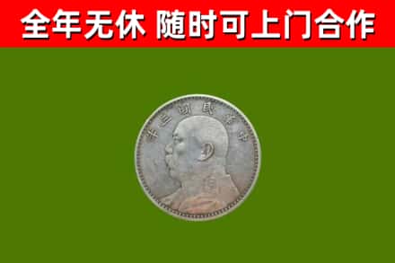 巴楚回收袁大头